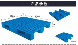 網(wǎng)格川字塑料托盤-1311網(wǎng)格川字